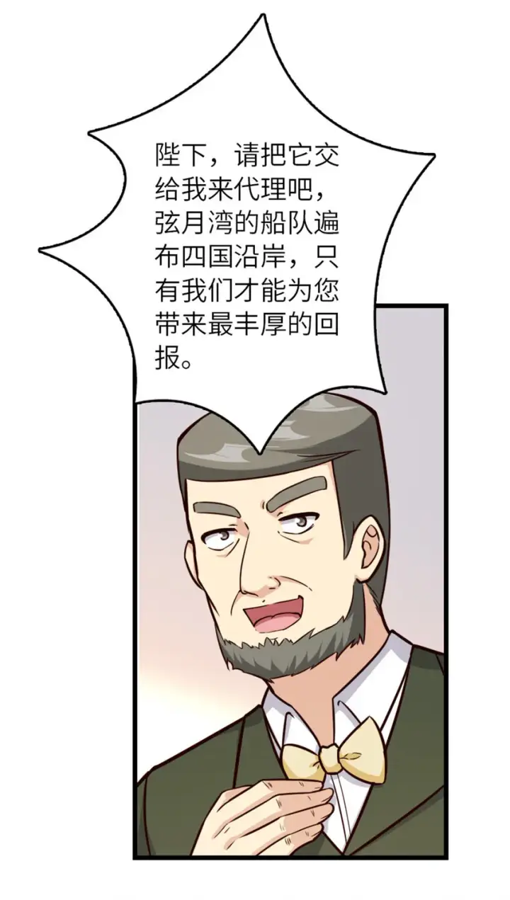 漫画《放开那个女巫》387 联合商会第18张图