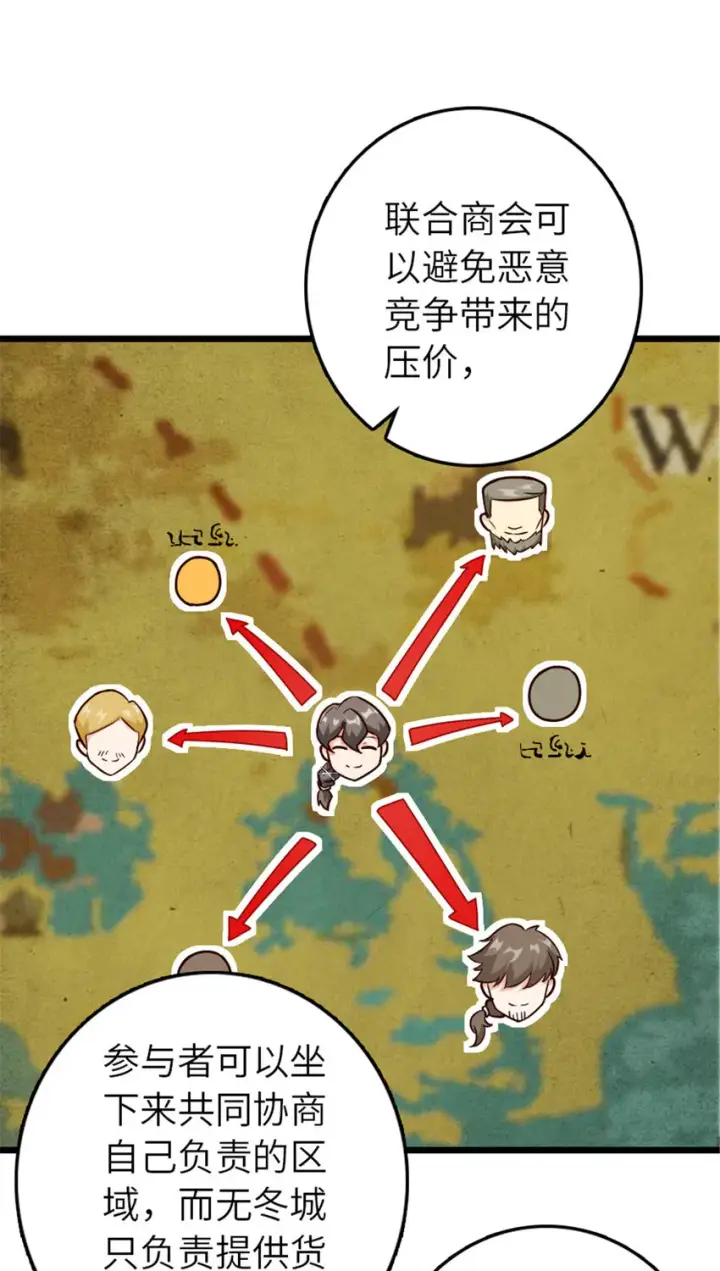 漫画《放开那个女巫》387 联合商会第23张图