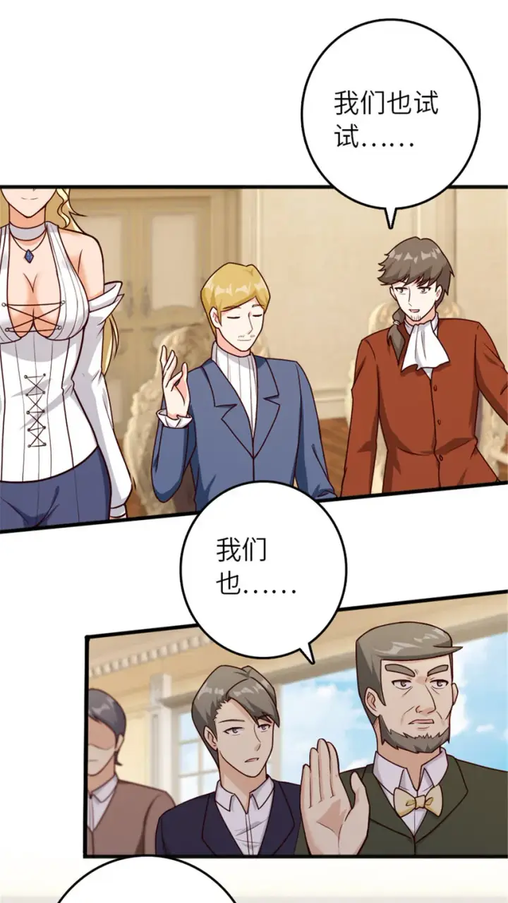 漫画《放开那个女巫》387 联合商会第30张图