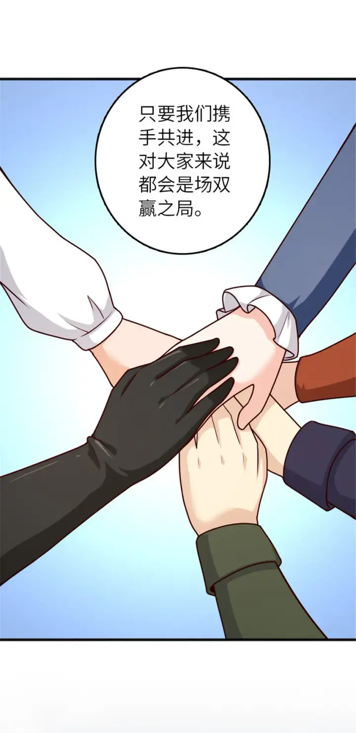 漫画《放开那个女巫》387 联合商会第32张图