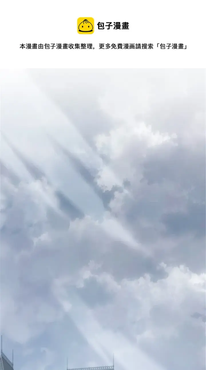 漫画《放开那个女巫》387 联合商会第33张图