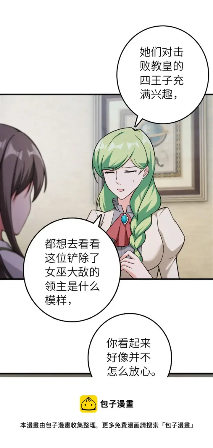 漫画《放开那个女巫》387 联合商会第37张图