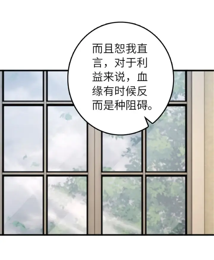 漫画《放开那个女巫》387 联合商会第39张图