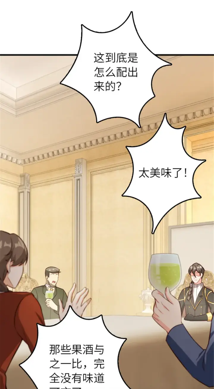 漫画《放开那个女巫》387 联合商会第4张图