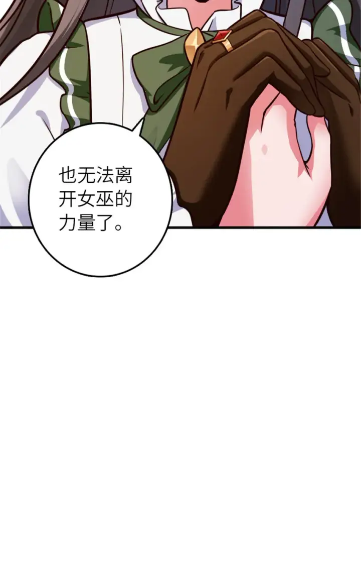 漫画《放开那个女巫》387 联合商会第46张图