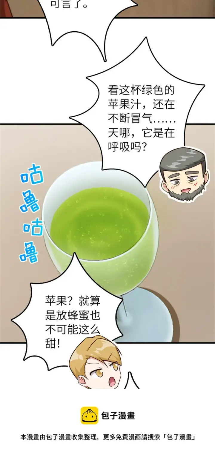 漫画《放开那个女巫》387 联合商会第5张图