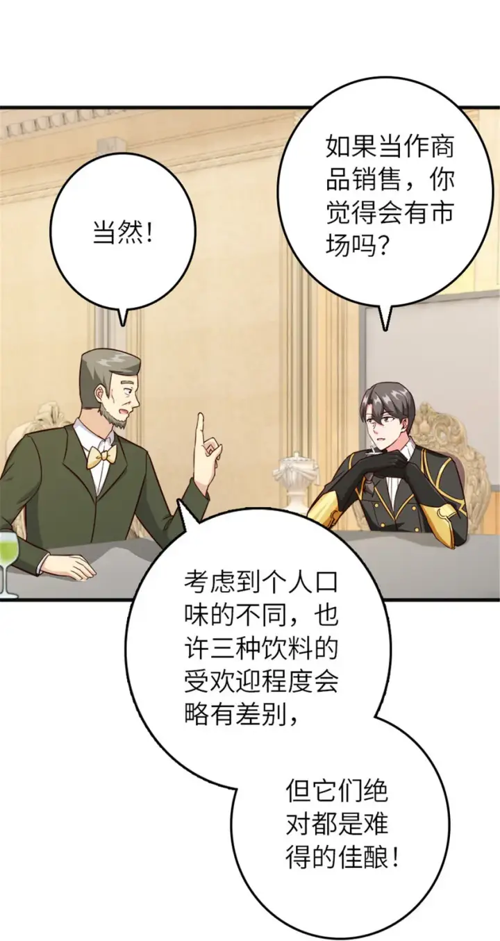 漫画《放开那个女巫》387 联合商会第7张图