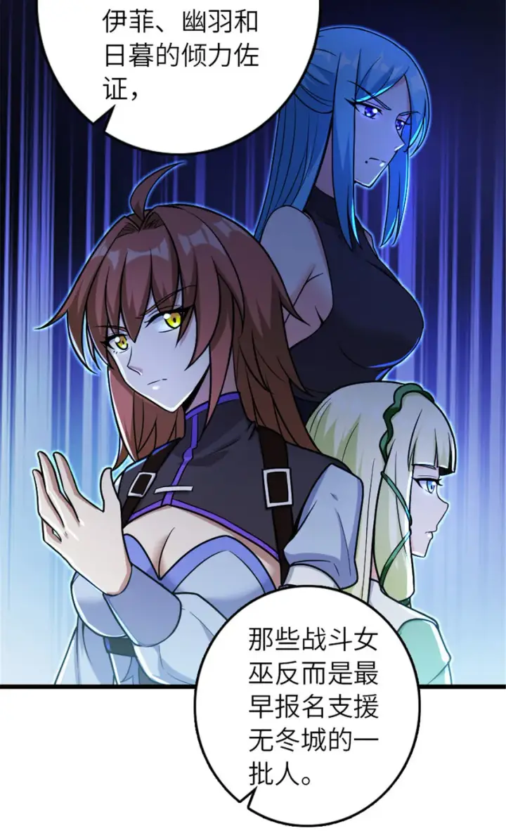 漫画《放开那个女巫》388 沉睡岛的新路第10张图
