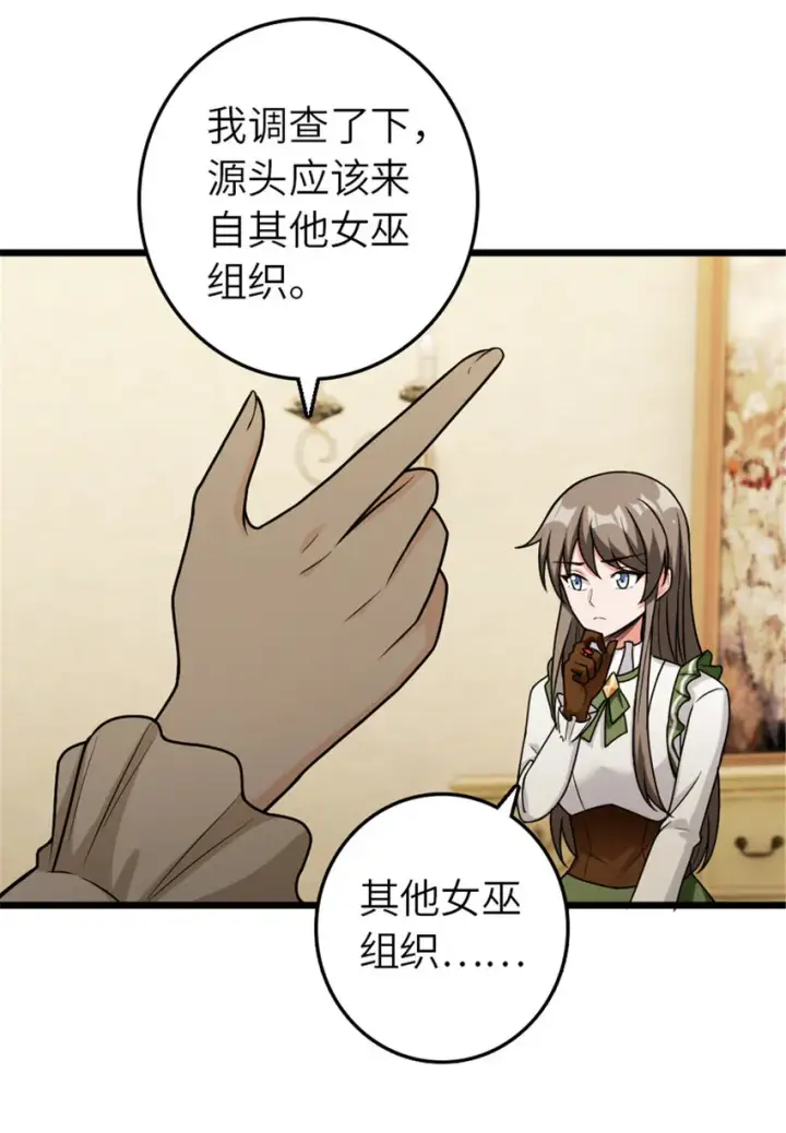 漫画《放开那个女巫》388 沉睡岛的新路第11张图