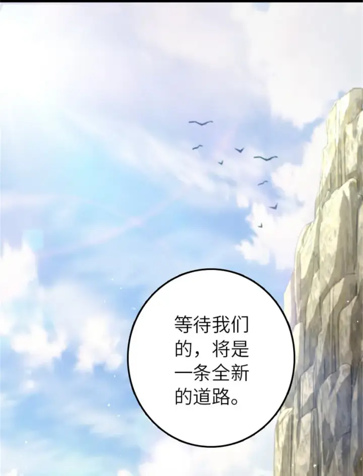 漫画《放开那个女巫》388 沉睡岛的新路第15张图