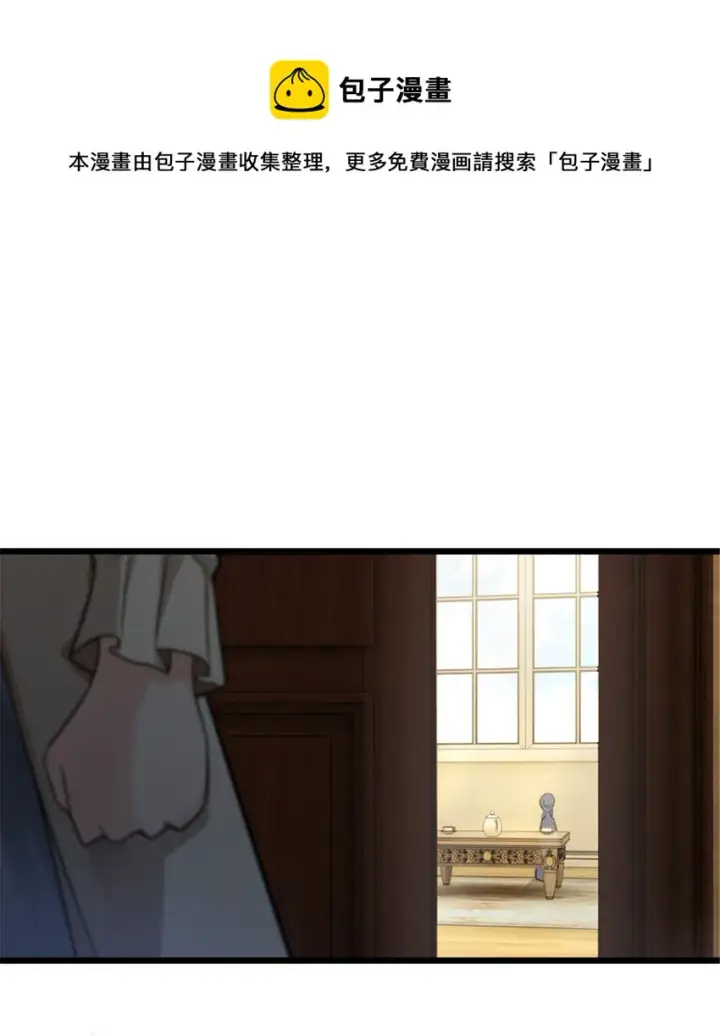 漫画《放开那个女巫》388 沉睡岛的新路第17张图