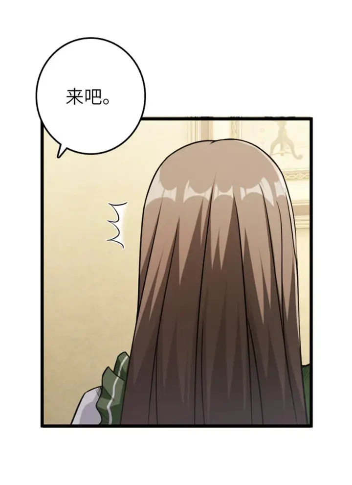漫画《放开那个女巫》388 沉睡岛的新路第18张图