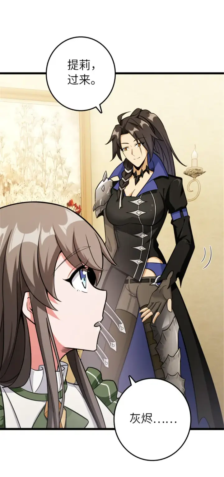 漫画《放开那个女巫》388 沉睡岛的新路第19张图