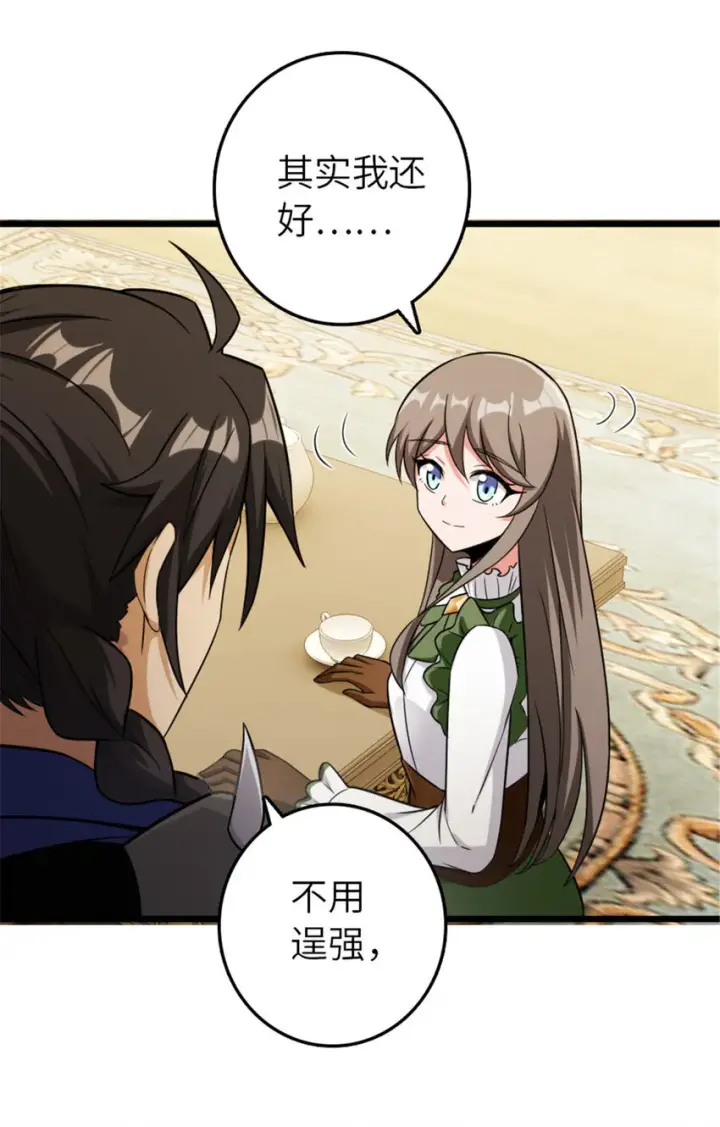 漫画《放开那个女巫》388 沉睡岛的新路第20张图