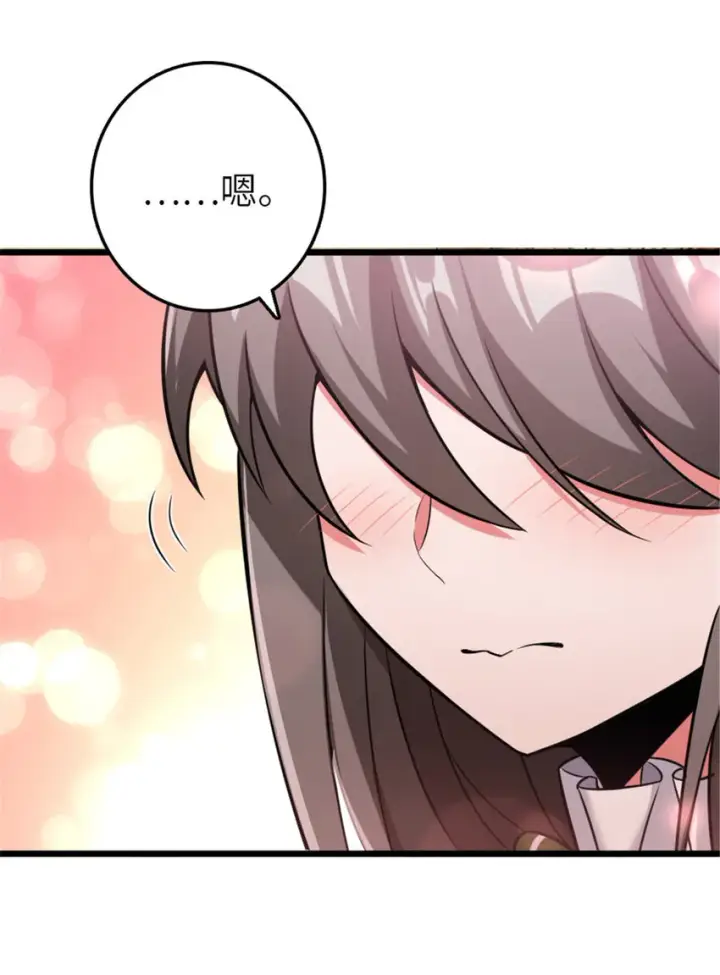 漫画《放开那个女巫》388 沉睡岛的新路第22张图