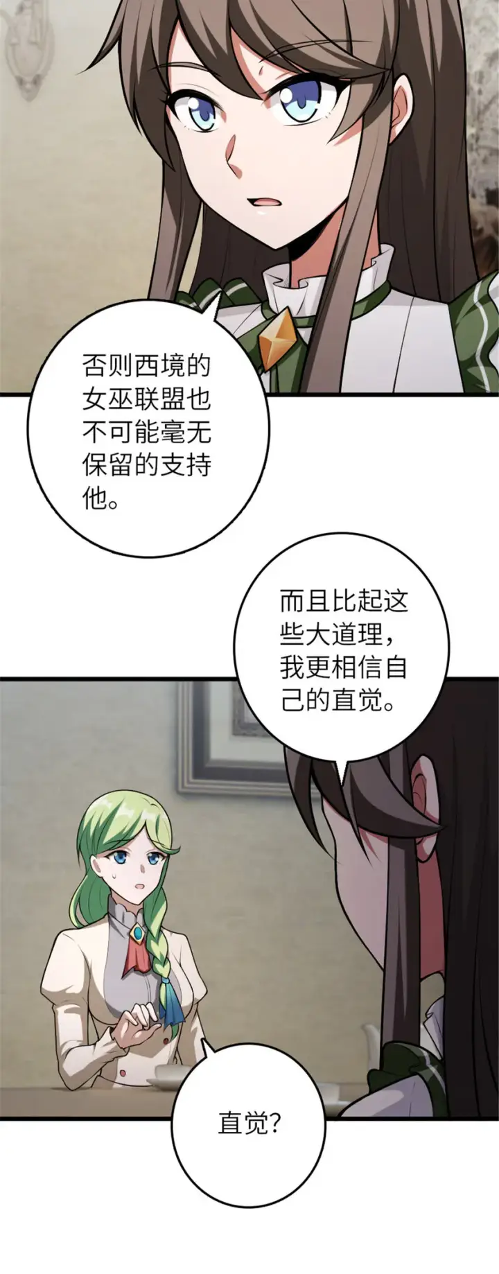 漫画《放开那个女巫》388 沉睡岛的新路第3张图