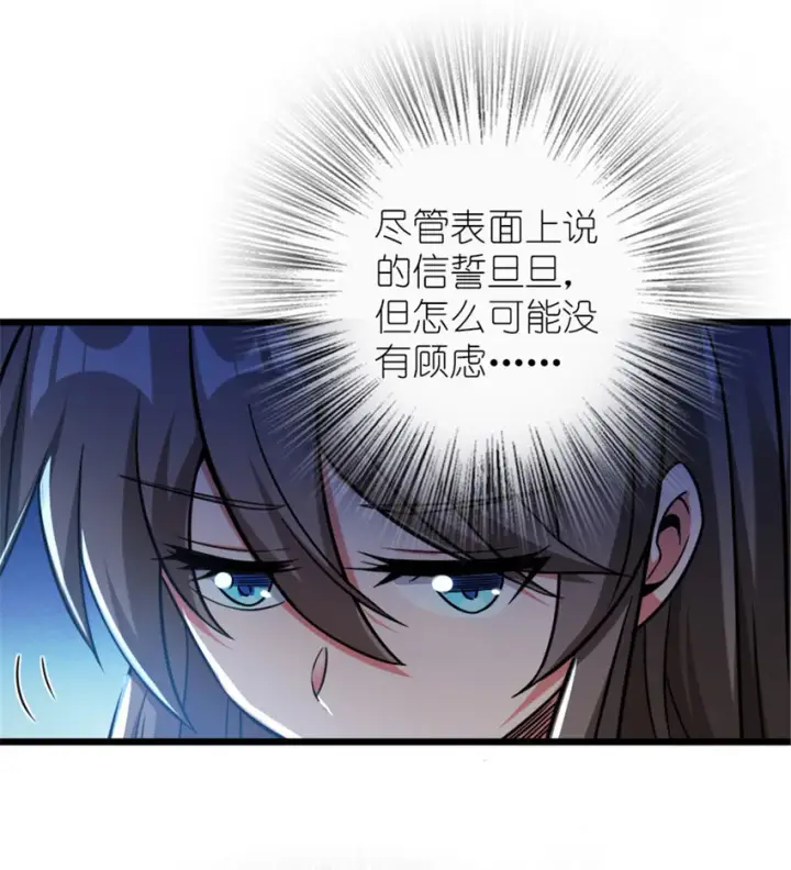 漫画《放开那个女巫》388 沉睡岛的新路第30张图