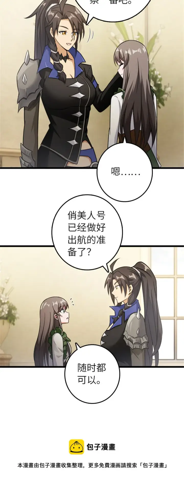 漫画《放开那个女巫》388 沉睡岛的新路第33张图