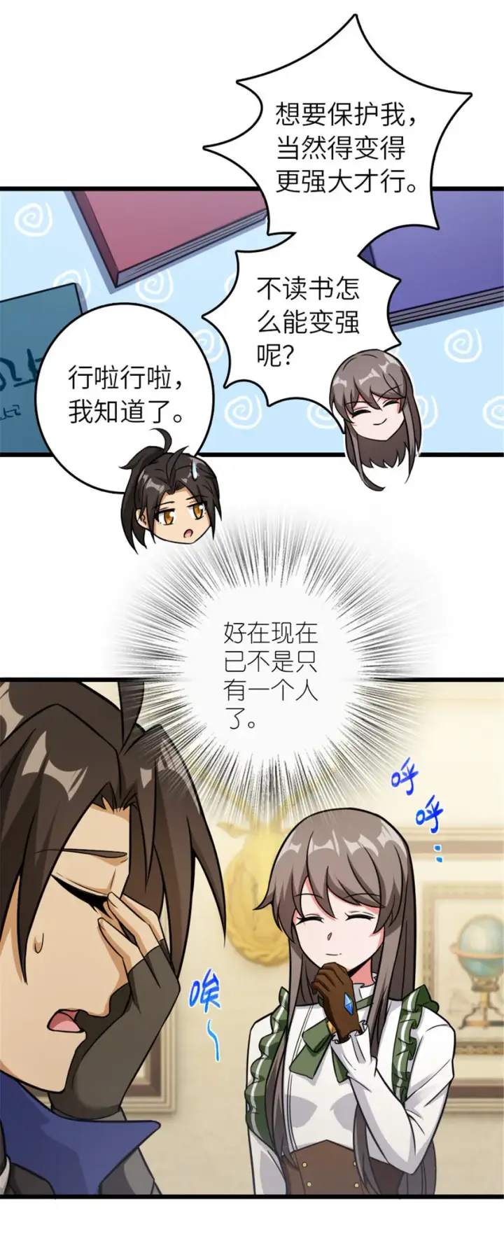 漫画《放开那个女巫》388 沉睡岛的新路第35张图