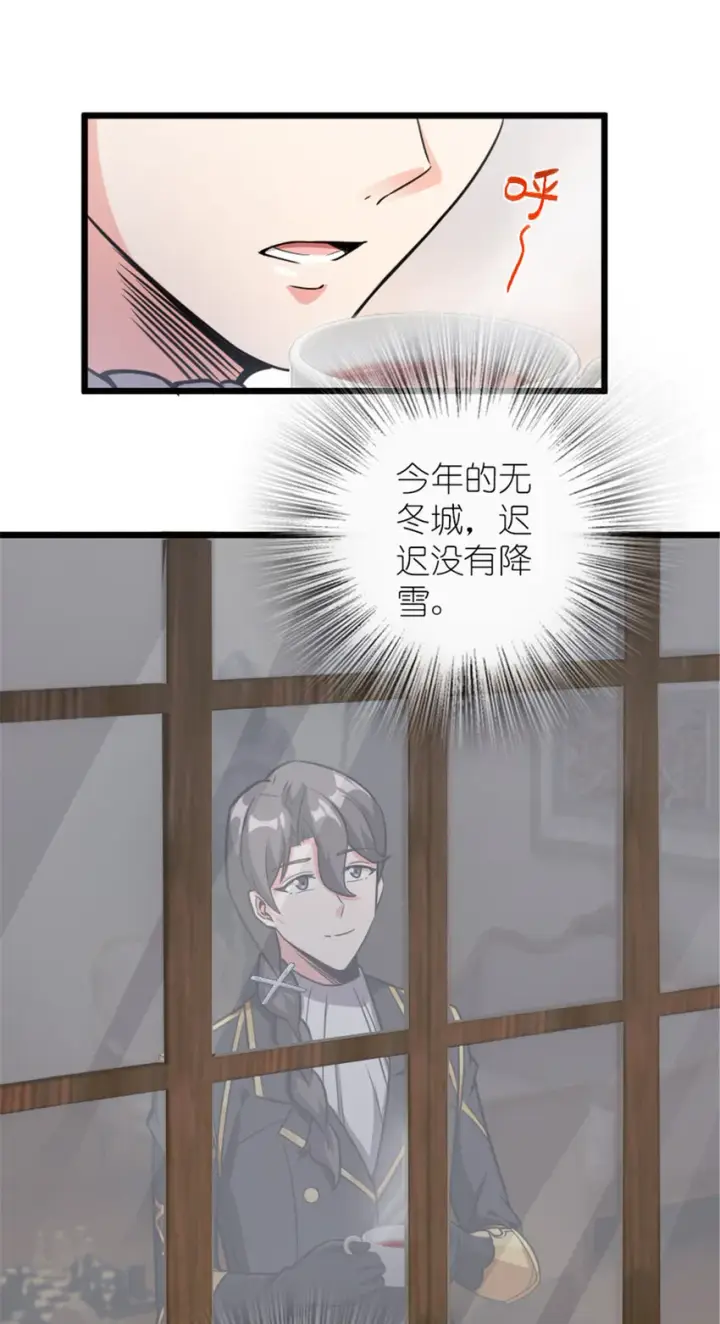 漫画《放开那个女巫》388 沉睡岛的新路第38张图