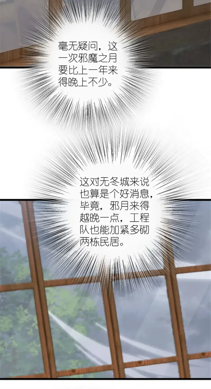 漫画《放开那个女巫》388 沉睡岛的新路第39张图