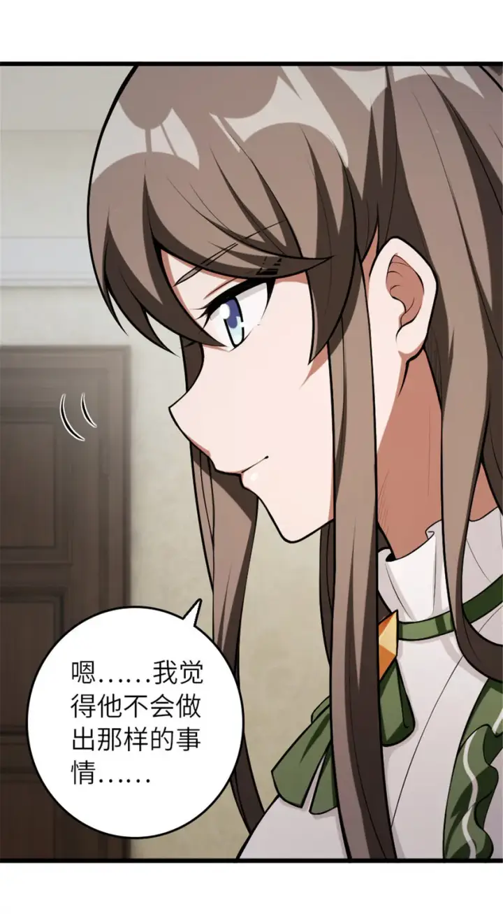 漫画《放开那个女巫》388 沉睡岛的新路第4张图