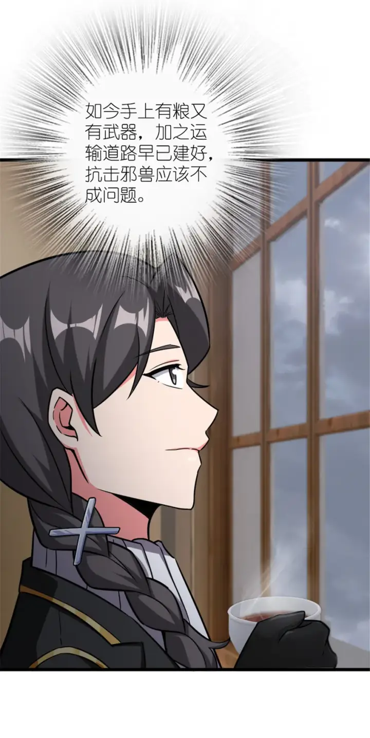 漫画《放开那个女巫》388 沉睡岛的新路第40张图