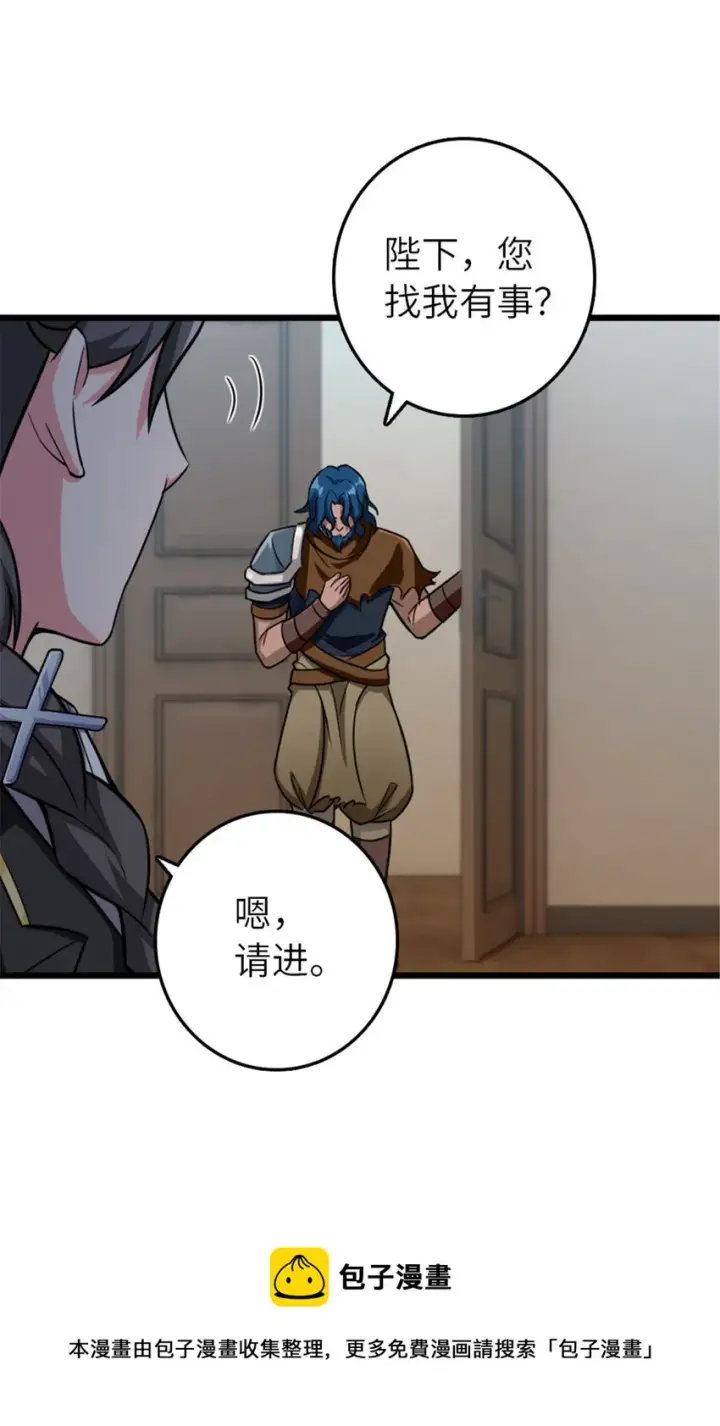 漫画《放开那个女巫》388 沉睡岛的新路第41张图