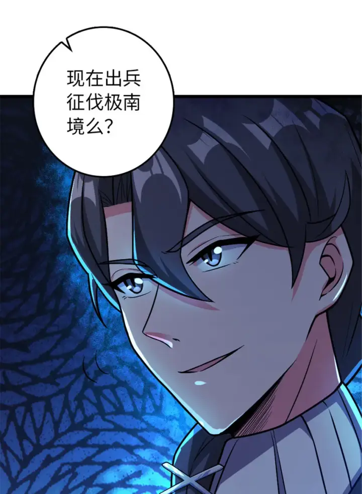 漫画《放开那个女巫》388 沉睡岛的新路第46张图