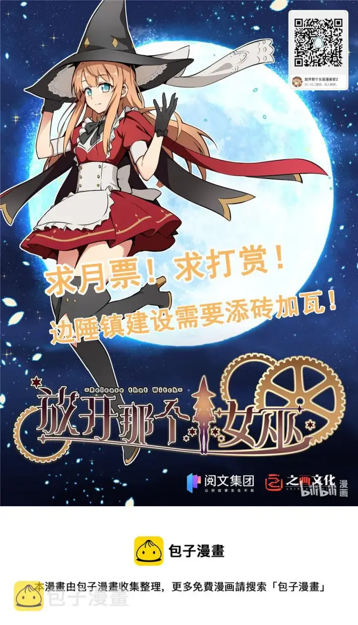 漫画《放开那个女巫》388 沉睡岛的新路第48张图