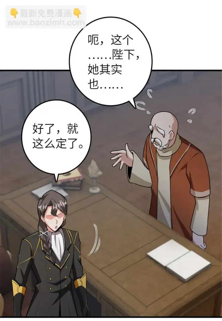漫画《放开那个女巫》389 是敌是友？第19张图