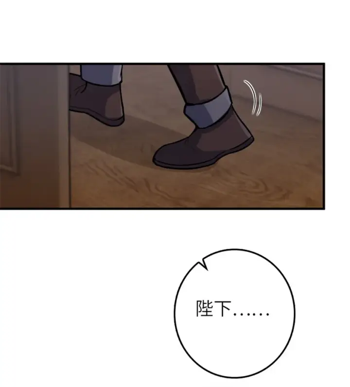 漫画《放开那个女巫》389 是敌是友？第2张图