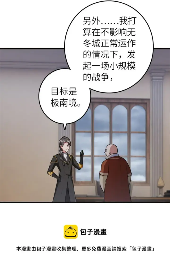 漫画《放开那个女巫》389 是敌是友？第21张图