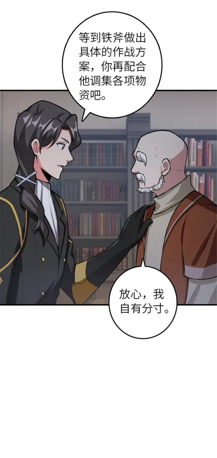漫画《放开那个女巫》389 是敌是友？第22张图