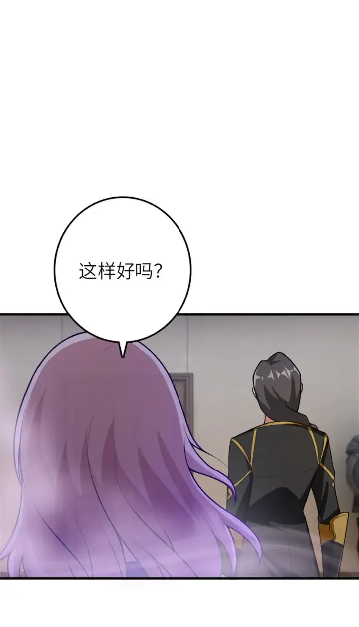 漫画《放开那个女巫》389 是敌是友？第23张图