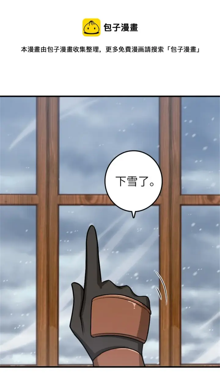 漫画《放开那个女巫》389 是敌是友？第29张图
