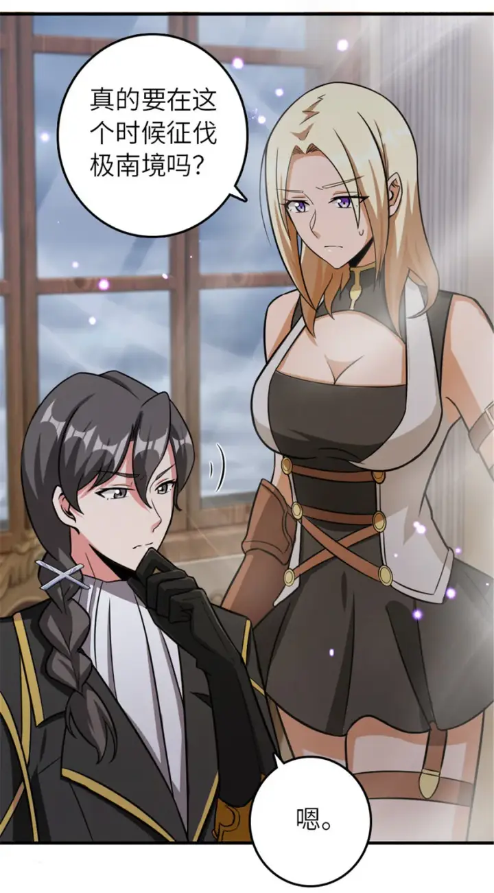 漫画《放开那个女巫》389 是敌是友？第3张图