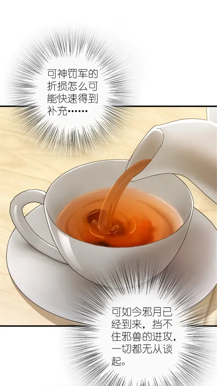 漫画《放开那个女巫》389 是敌是友？第36张图
