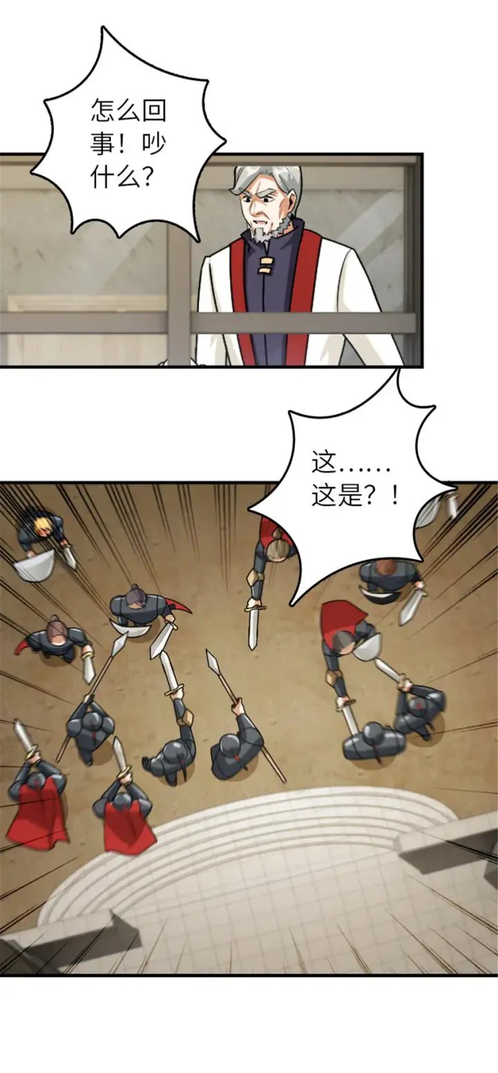 漫画《放开那个女巫》389 是敌是友？第39张图