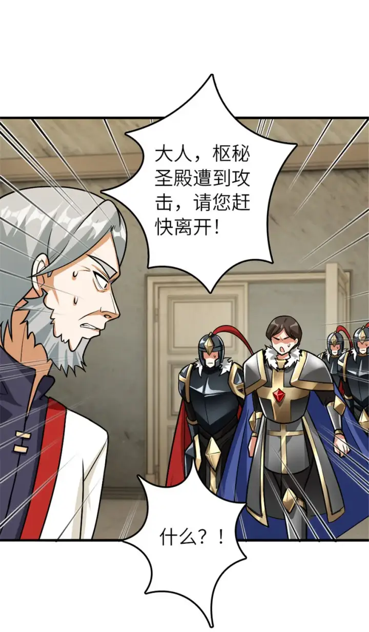 漫画《放开那个女巫》389 是敌是友？第40张图