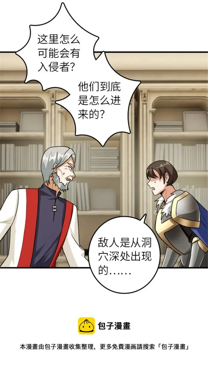 漫画《放开那个女巫》389 是敌是友？第41张图