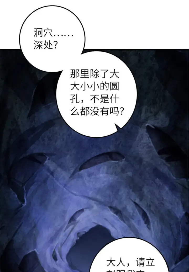 漫画《放开那个女巫》389 是敌是友？第42张图