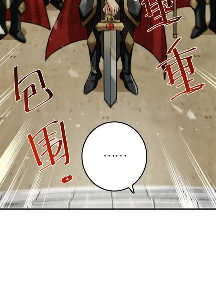 漫画《放开那个女巫》389 是敌是友？第47张图
