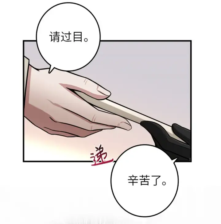 漫画《放开那个女巫》389 是敌是友？第6张图