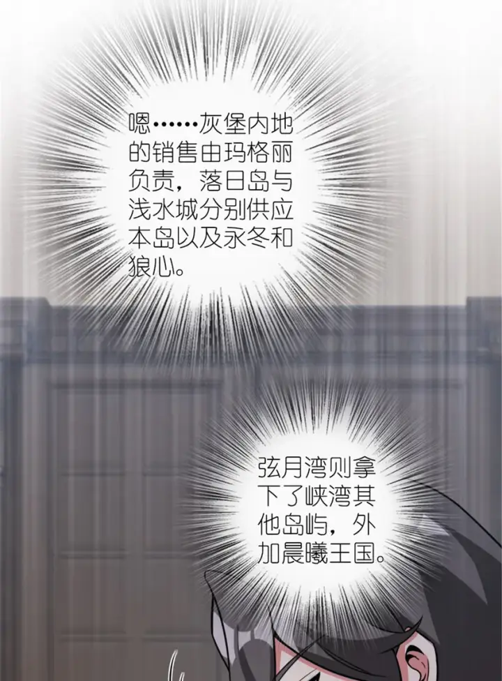 漫画《放开那个女巫》389 是敌是友？第7张图
