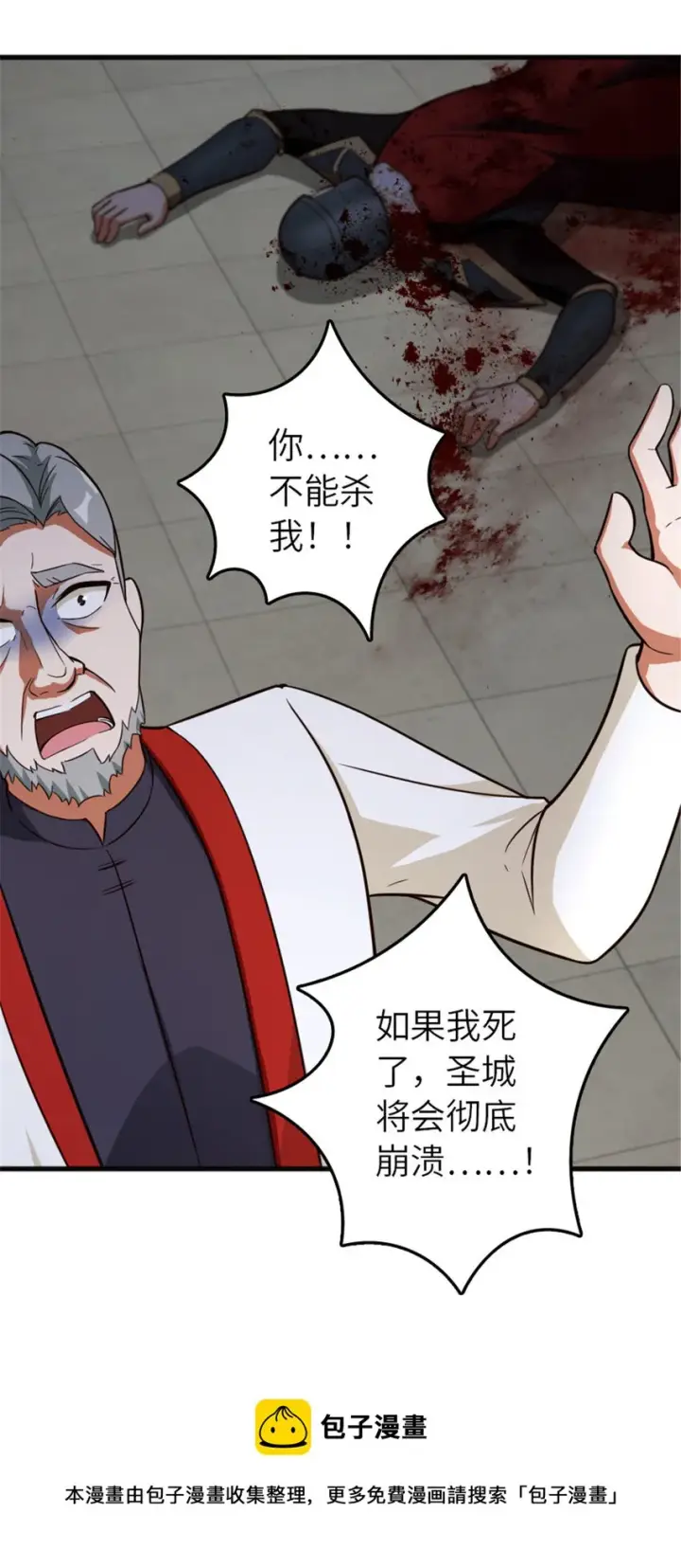漫画《放开那个女巫》390 决定人类命运的遗物第13张图