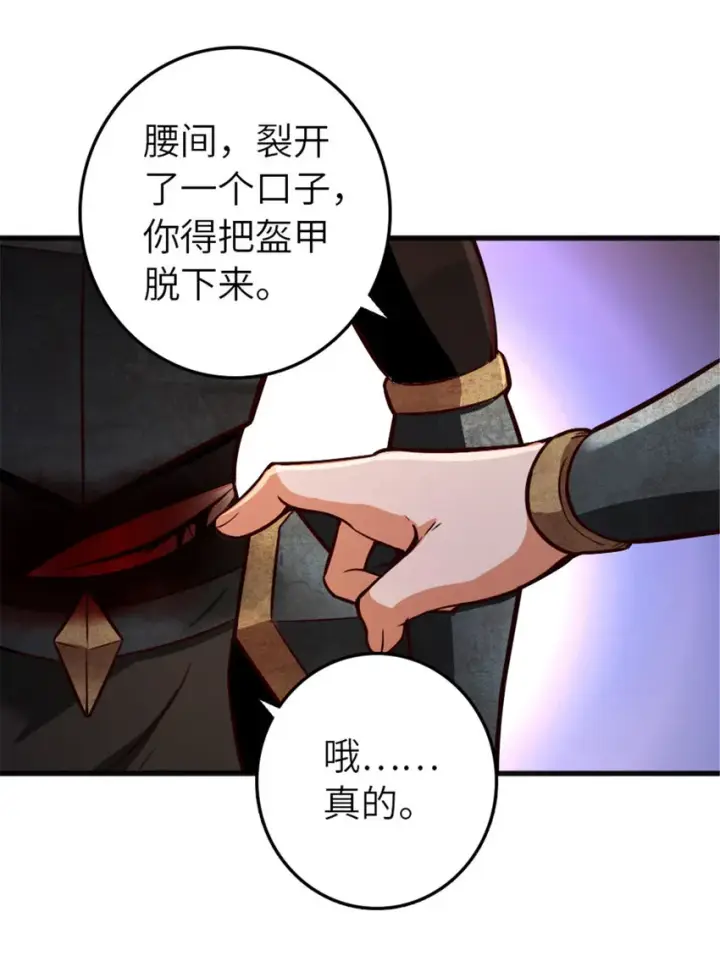 漫画《放开那个女巫》390 决定人类命运的遗物第23张图