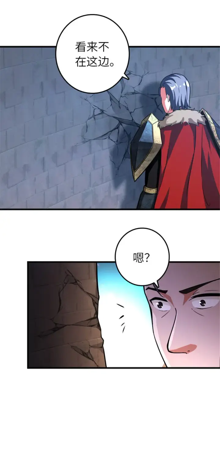 漫画《放开那个女巫》390 决定人类命运的遗物第36张图