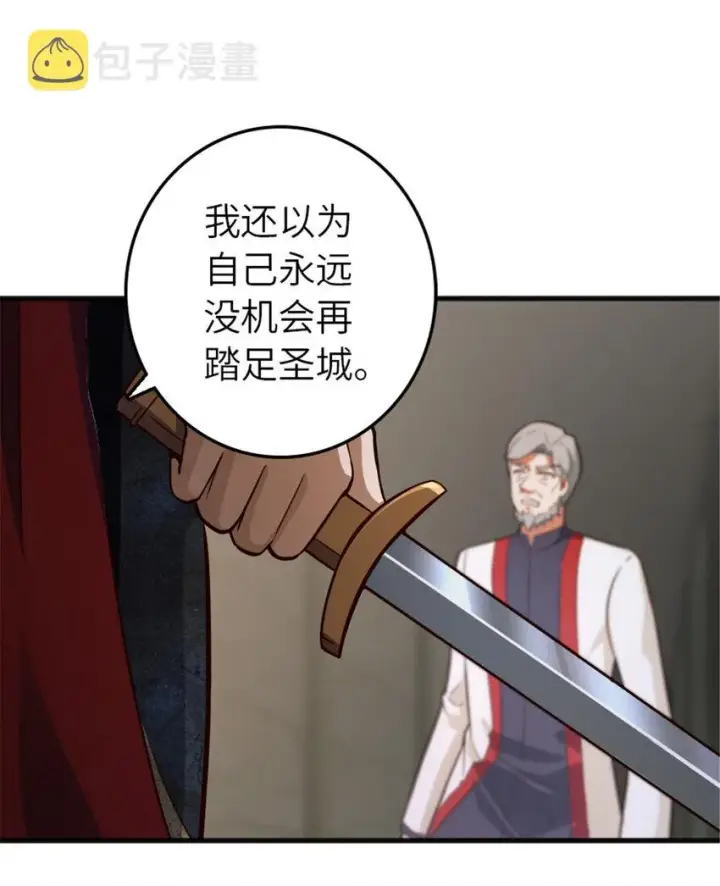 漫画《放开那个女巫》390 决定人类命运的遗物第4张图
