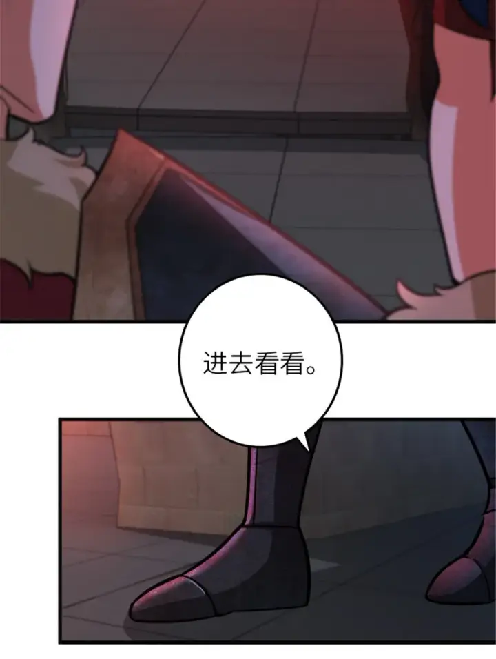 漫画《放开那个女巫》390 决定人类命运的遗物第42张图
